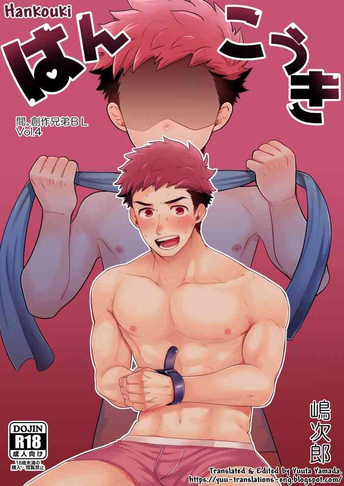 hankouki cover