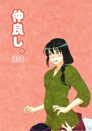 nakayoshi cover