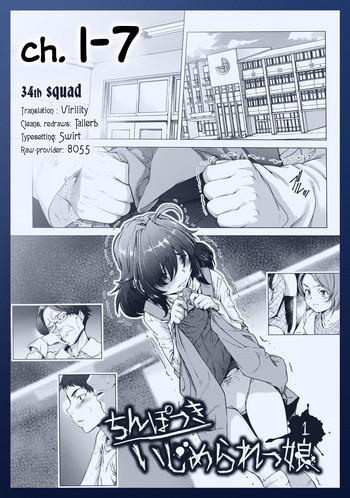 sannyuutei shinta chinpotsuki ijimerarekko dickgirl the bullying story ch 1 7 english 34th squad cover