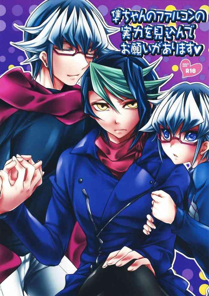 shun chan no falcon no jitsuryoku o mikonde onegai ga arimasu cover