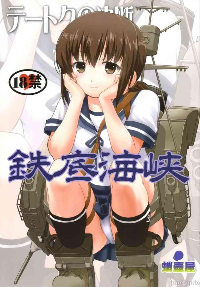 teitoku no ketsudan tetsutei kaikyou cover