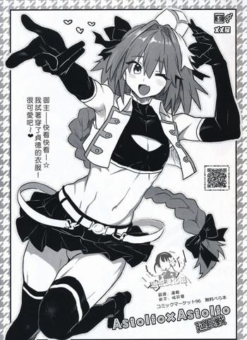 astolfo x astolfo enchousen cover