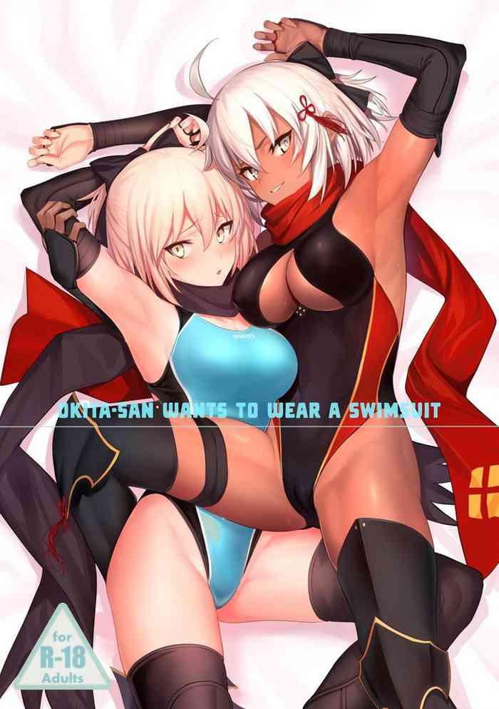 c96 jitaku vacation ulrich okita san wa mizugi ga kitai okita san wants to wear a swimsuit fate grand order english redlantern cover