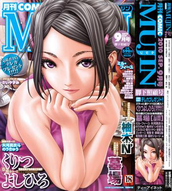 comic mujin 2010 09 cover