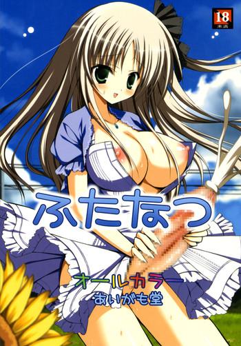 futanatsu cover