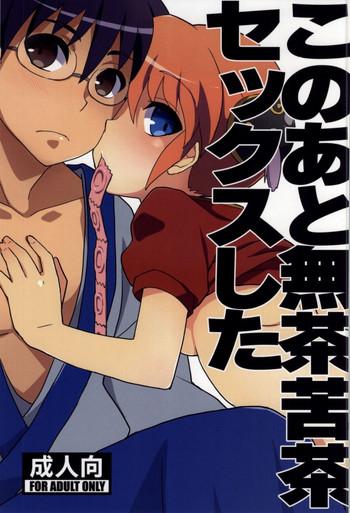 kono ato muchakucha sex shita cover