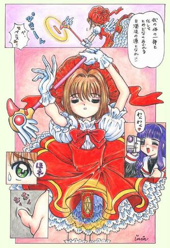 sakura card captor futanari full color jinjin cover