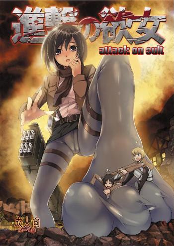 shingeki no yoku onna attack on sult cover