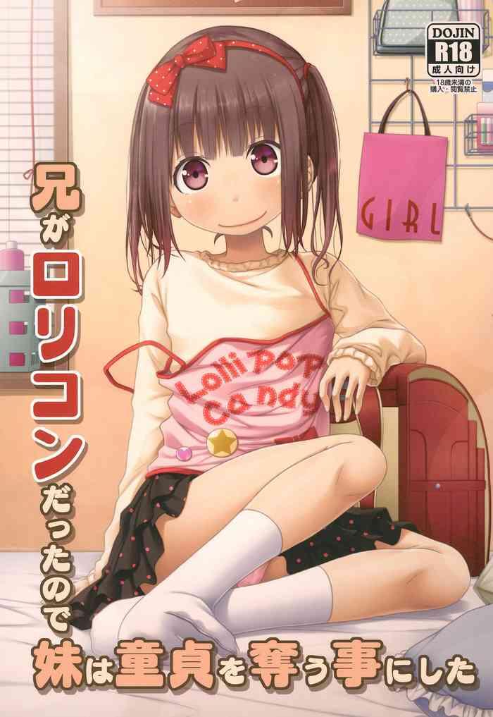 ani ga lolicon datta no de imouto wa doutei o ubau koto ni shita cover