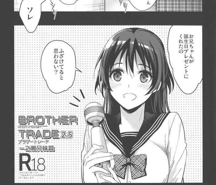 brother trade 2 5 cover