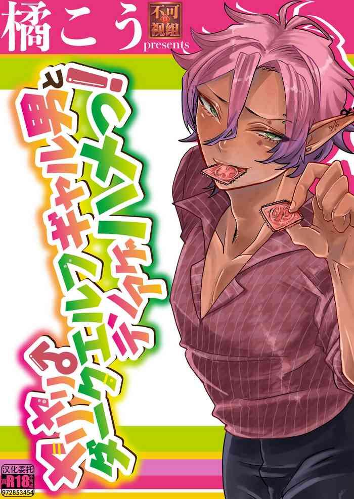 dark elf gyaru oh to natsumi 3p datsu doutei cover