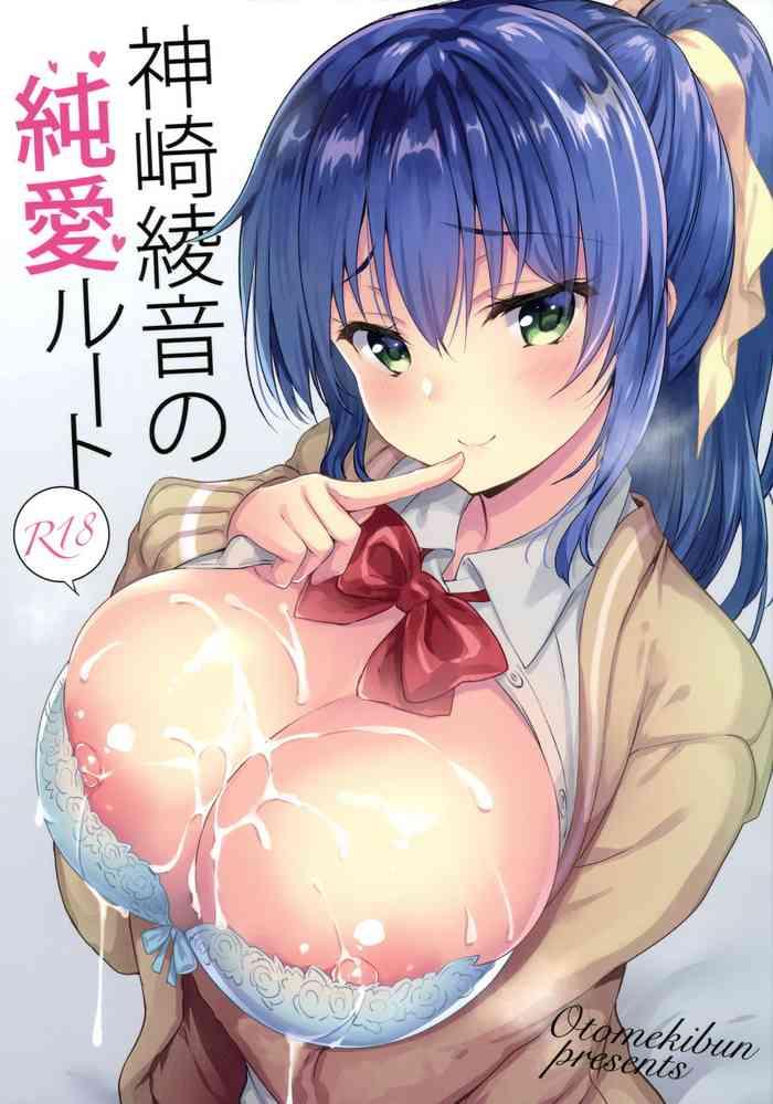 kanzaki ayane no junai route cover