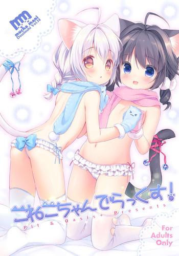 koneko chan deluxe cover