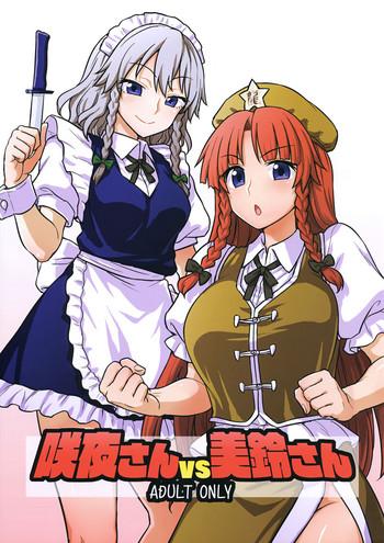 reitaisai 15 110 groove itou yuuji sakuya san vs meiling san touhou project english doujins com cover