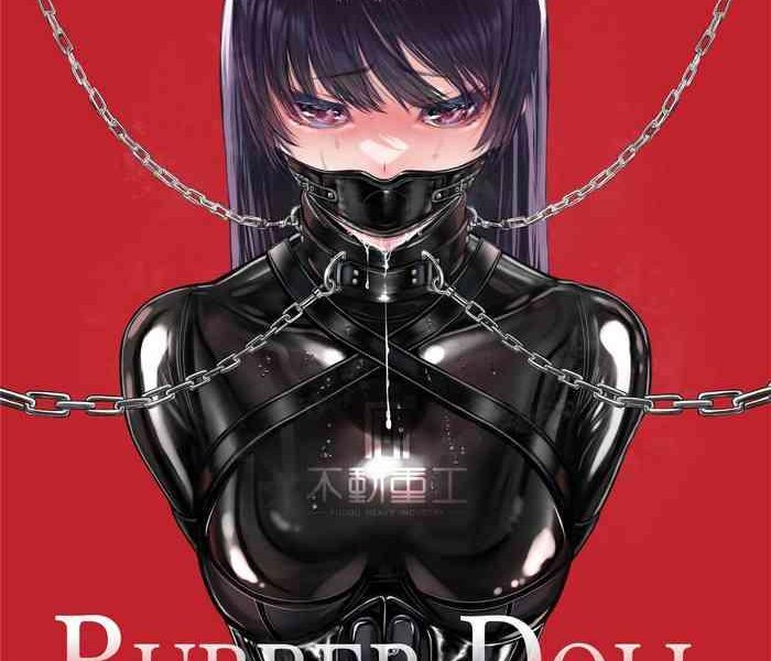 rubber doll kanzen kousoku gomu ningyou cover