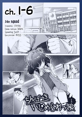 sannyuutei shinta chinpotsuki ijimerarekko dickgirl the bullying story ch 1 6 english 34th squad cover