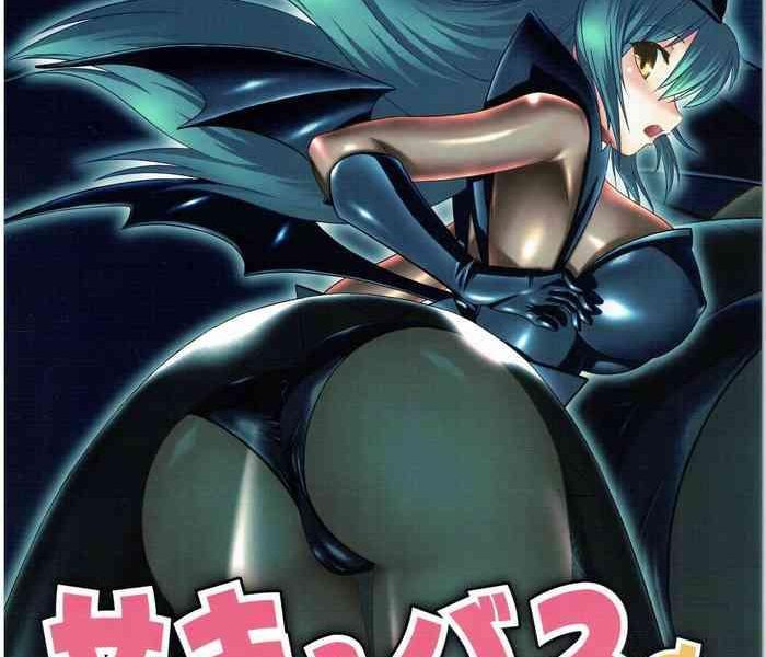 succubus no tukurikata cover