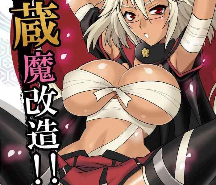 yukiyanagi no hon 33 musashi makaizou cover