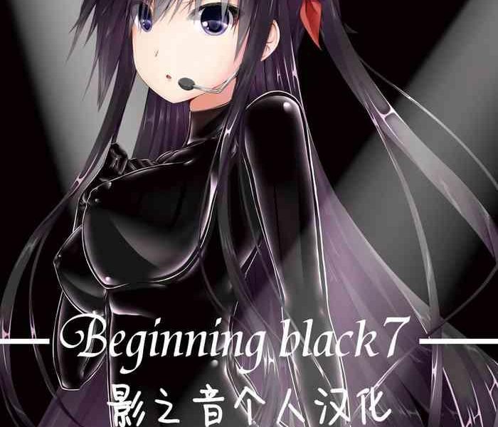 beginning black 7 cover