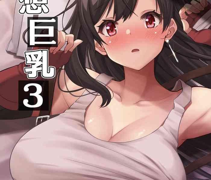 gensou kyonyuu 3 big breasted fantasy 3 cover