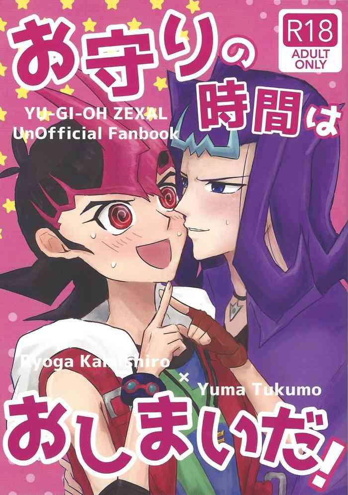 omamori no jikan wa oshimaida cover