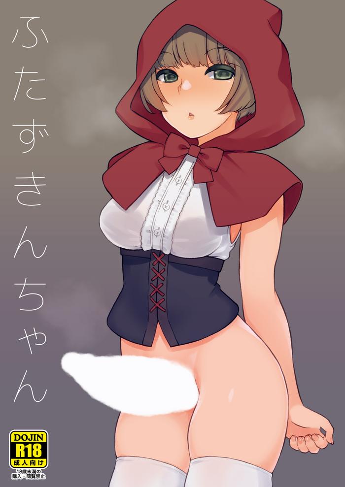 futa zukin chan little futa riding hood cover