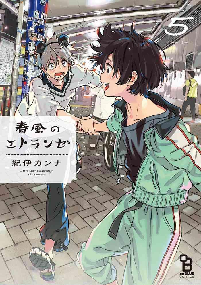 harukaze no etranger cover