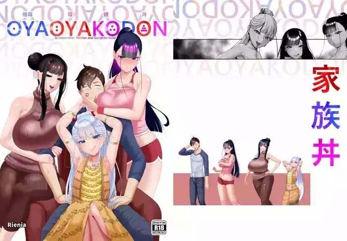 oyaoyakodon cover