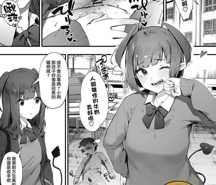 inma no tsumami gui cover