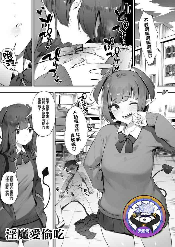 inma no tsumami gui cover