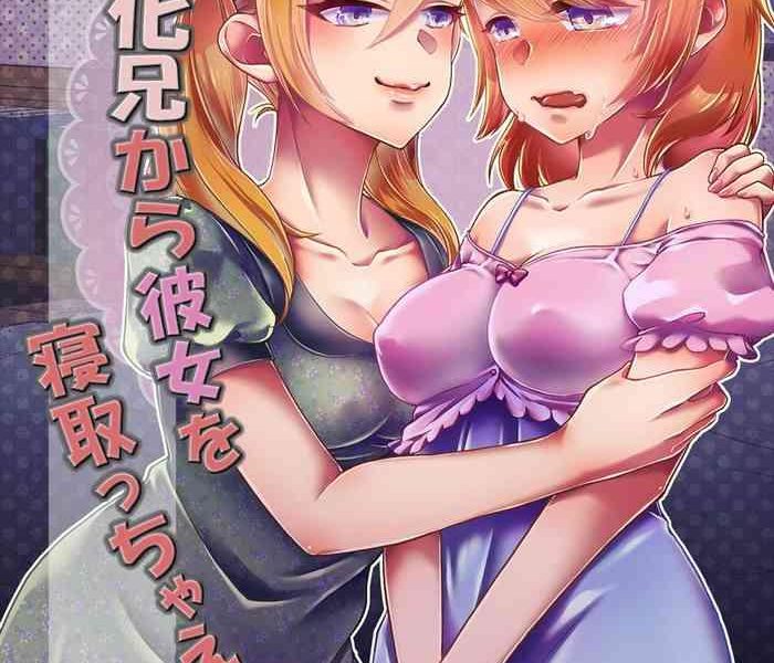 josei ka ani kara kanojo o netocchae cover