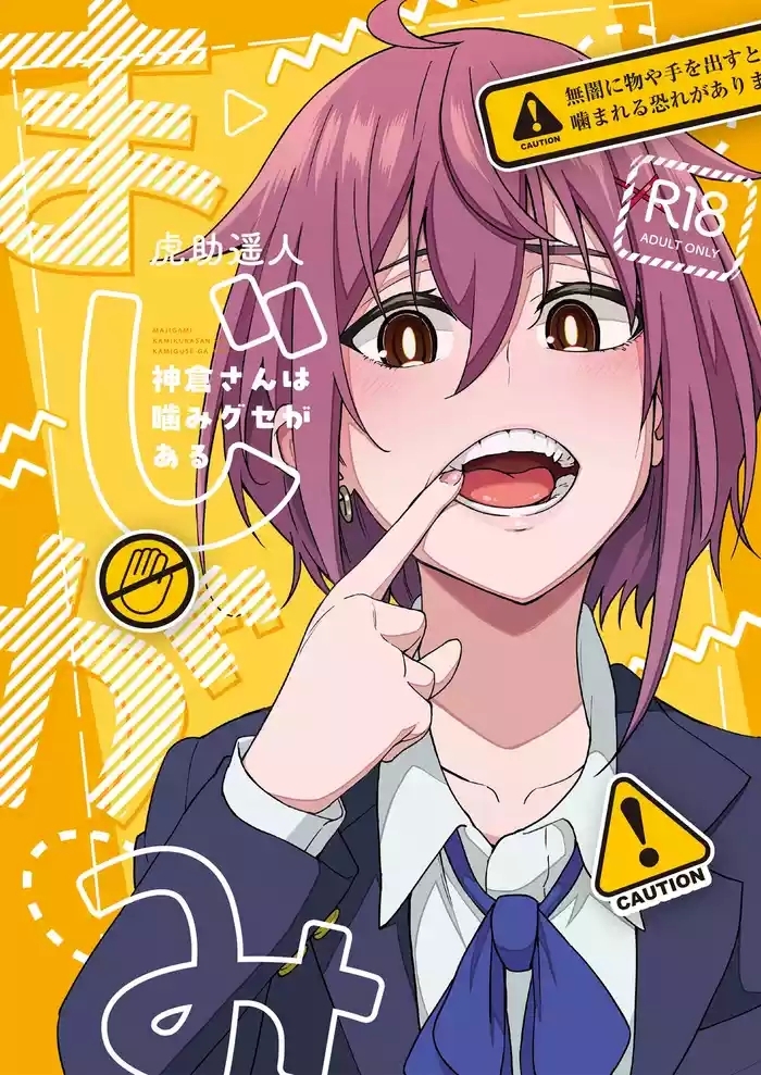 majigami cover