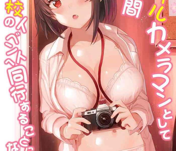sotsual cameraman toshite ichinenkan joshikou no event e doukou suru koto ni natta hanashi ch 1 2 cover