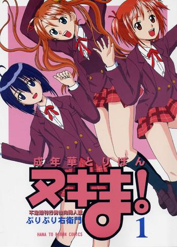 seinen hana to ribon 6 nukima 1 cover